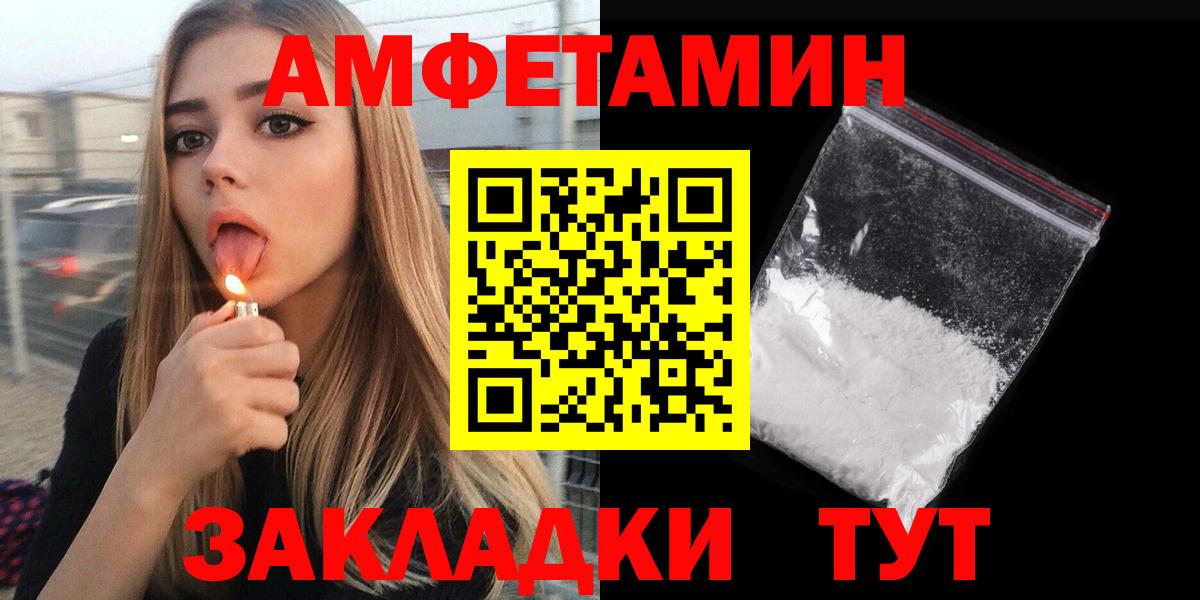 Амфетамин  Вход с VPN  Иркутск  АМФЕТАМИН VHQ 