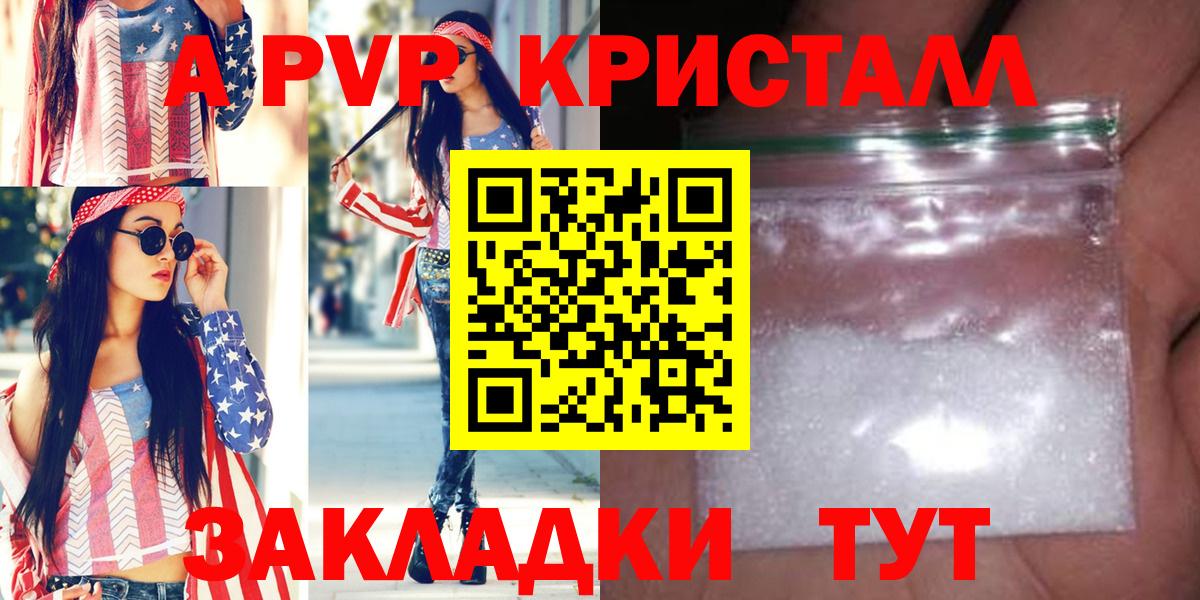 А ПВП мука  как найти   Alfa_PVP крисы CK  Вход с VPN  Иркутск  A PVP кристаллы 
