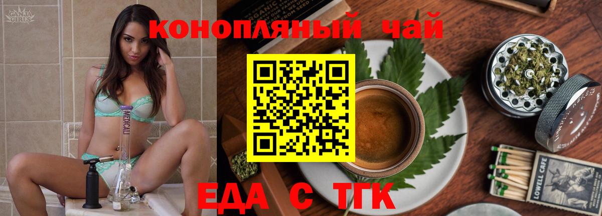 Cannafood конопля Иркутск