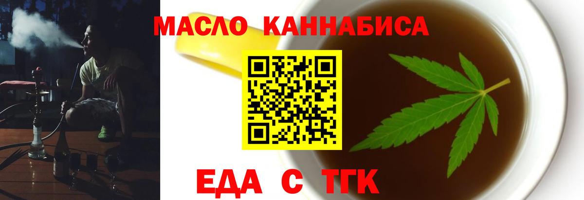 Иркутск  Cannafood конопля  Вход с VPN 