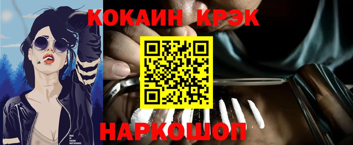 Cocaine 97%  КОКАИН 97%  Иркутск  Вход с VPN 