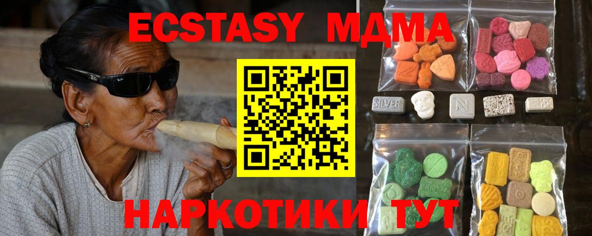 ЭКСТАЗИ 250 мг Иркутск