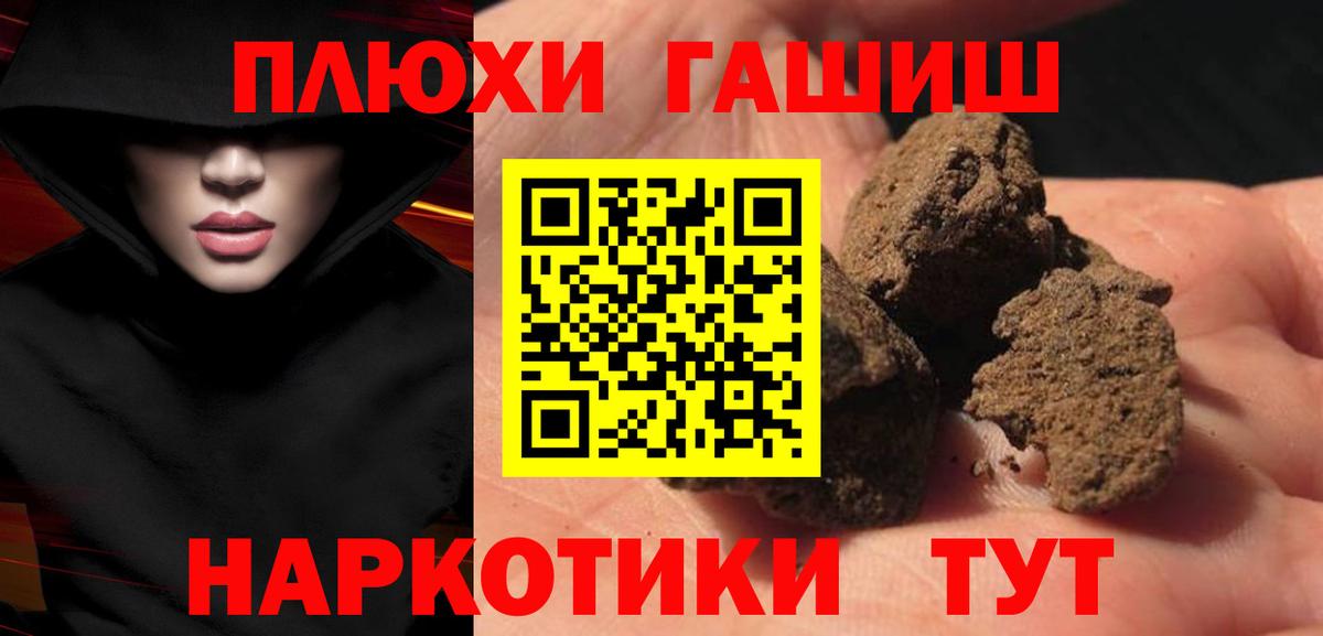 Гашиш 40% ТГК  Гашиш  Иркутск  ГАШ гарик  Вход с VPN 