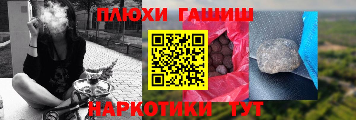 ГАШ ice o lator Иркутск