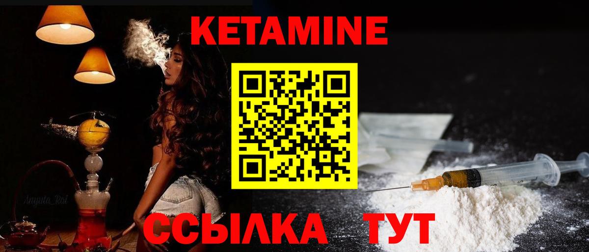 КЕТАМИН VHQ  Кетамин VHQ  Вход с VPN  Иркутск 