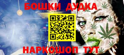 гашишное масло Будённовск