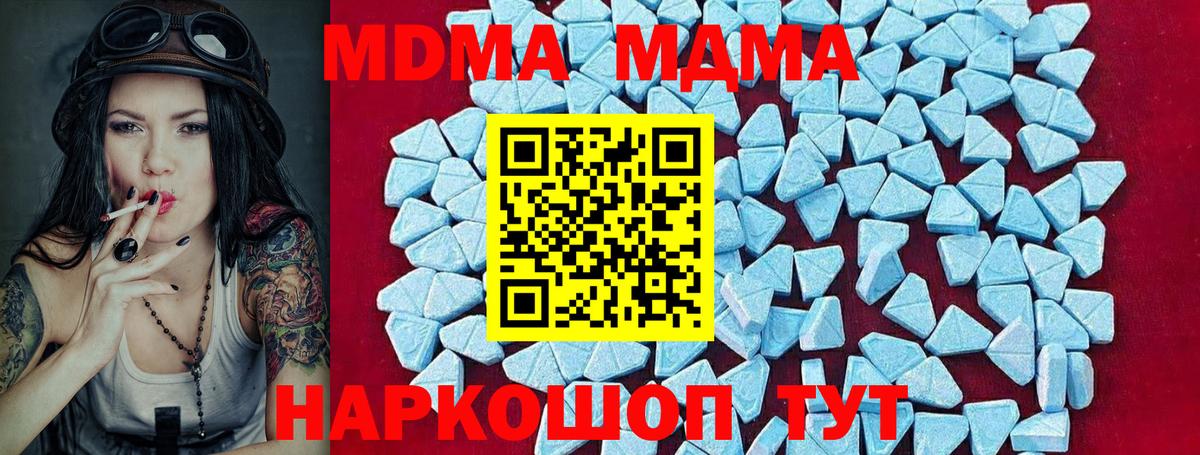 МДМА crystal  MDMA Molly  Вход с VPN  Иркутск 