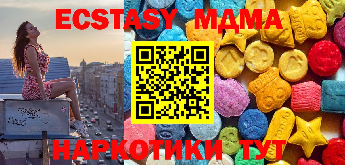 MDMA Molly Иркутск