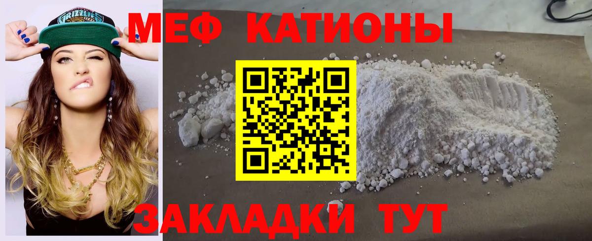 Меф  Иркутск