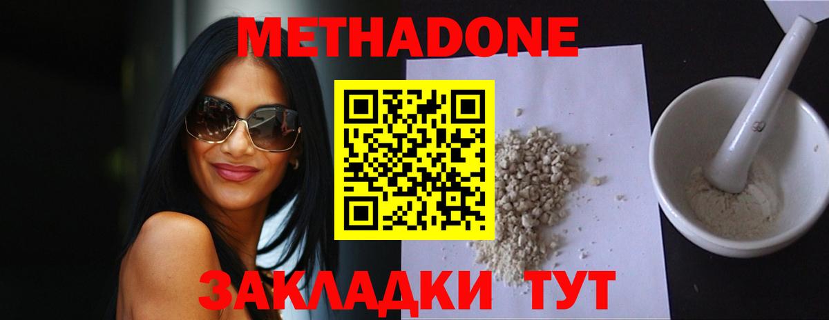Метадон methadone  Вход с VPN  Иркутск 