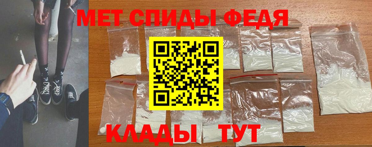 Первитин кристалл Иркутск