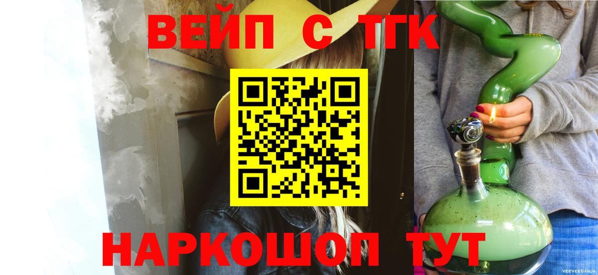 Дистиллят ТГК жижа Иркутск