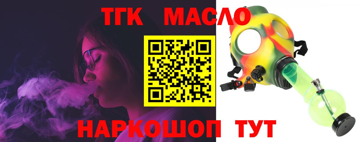 ТГК вейп с тгк  Вход с VPN  Иркутск 